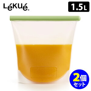 Lekue リユーザブル シリコーンバッグ 1.5L×2個セット ルクエ 【ポイント5倍/送料無料】【p1029】