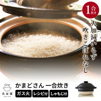 楽天市場】長谷園 かまどさん nct-03の通販
