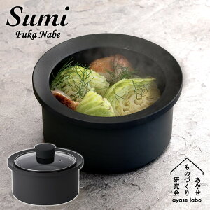 yTtzX~tJix SumiFukaNabe Y[iKXWtj ₹̂Â茤 y|Cg10{//Iׂ邨܂tzyp1216zyF260z