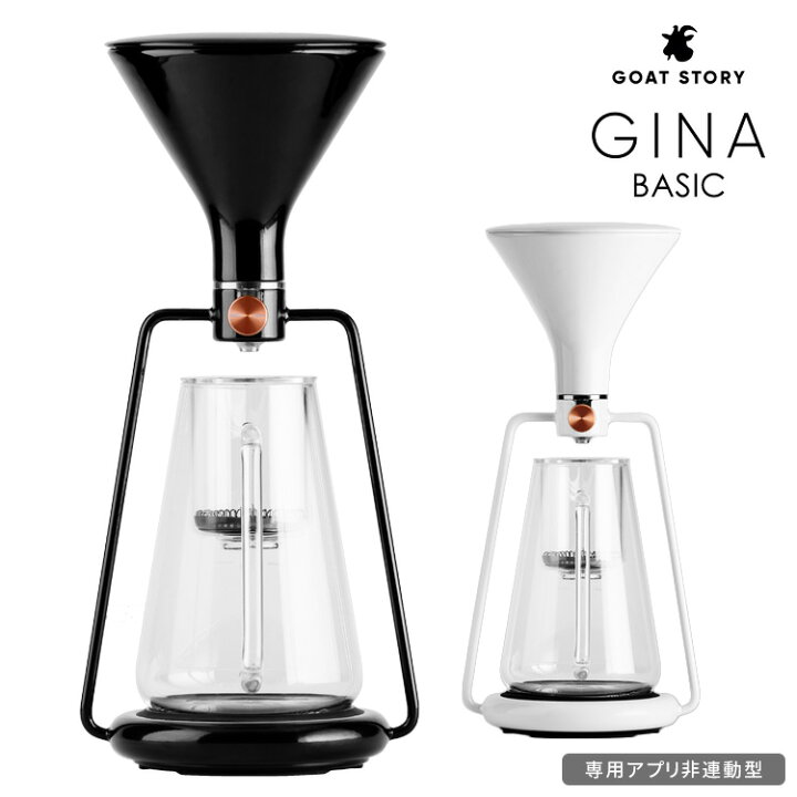 楽天市場】【珈琲豆おまけ付】GOAT STORY スマートコーヒーメーカー 