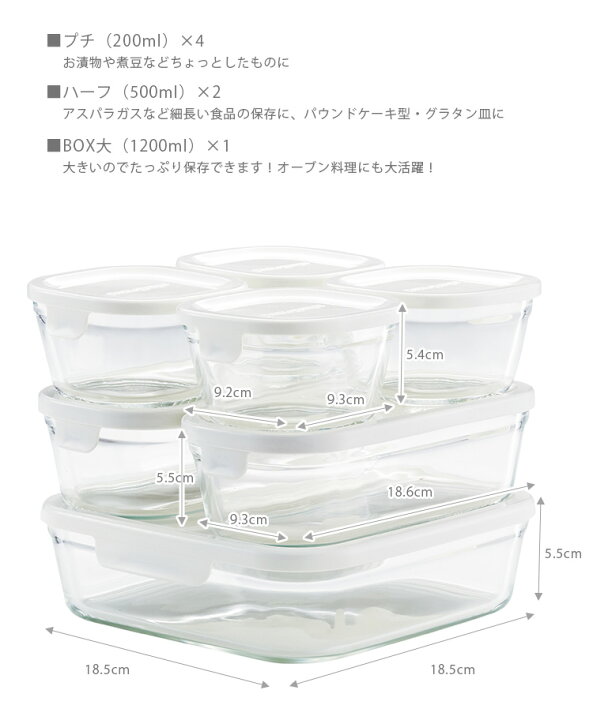 楽天市場 Iwaki パック レンジ 角型7点セット ホワイト イワキ ポイント3倍 送料無料 あす楽 Rcp Zk P1024 スマートキッチン