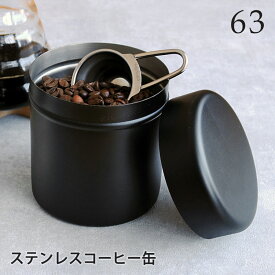 ロクサン ステンレスコーヒー缶 63 【ポイント5倍/送料無料】【p0422】【ASU】