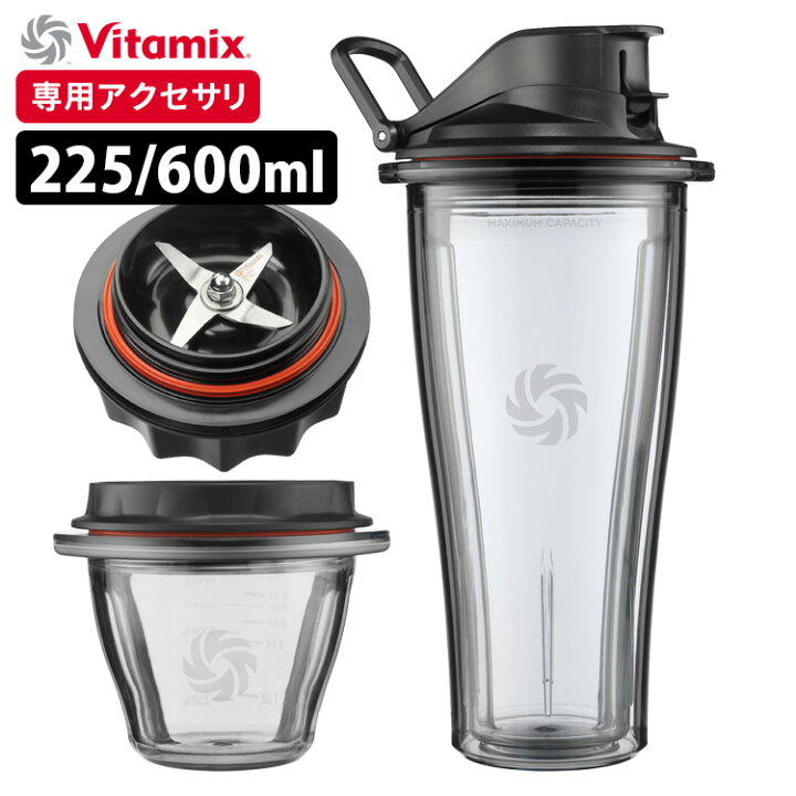 楽天市場】Vitamix ブレンディングカップ＆ボウル スターターキット 