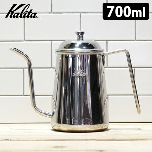 Kalita 細口ポット 0 7lの通販 価格比較 価格 Com