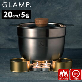 【700円OFFクーポン対象】GLAMP.マルチポット20cm 5合 グランプ 【ポイント5倍/送料無料】【p0611】【ASU】