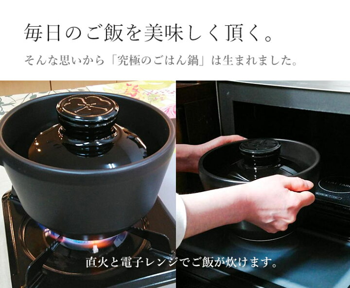 楽天市場】【2600円OFFクーポン】【特典付】有田焼 究極のごはん鍋 