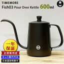 正規販売店 TIMEMORE Fish03 フィッシュ03 ポアオーバーケトル 600ml PTB031BK （タイムモア ドリップケトル ハンドド…