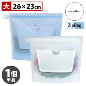 ZipBag Everything 大サイズ（単品） 食品保存用シリコンバッグ ジップバッグ エブリシング 【ASU】