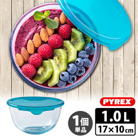 パイレックス フタつき耐熱ガラスボウル 17×10cm 1.0L 1個単品 Pyrex 【ポイント2倍】【p0501】【ASU】