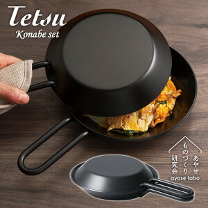 ecRixZbg TetsuKonabe set SZbg ₹̂Â茤 y|Cg10{/zyp1201z