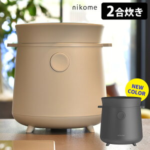 nikome マルチライスクッカー コンパクト炊飯器 ニコメ 【ポイント10倍/送料無料】【p1113】