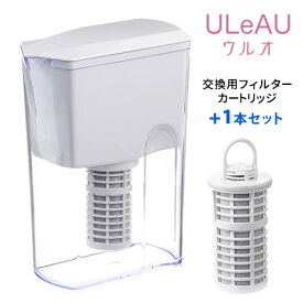 【正規販売店】ポット型浄水器 ULeAU（ウルオ） 本体＆交換用フィルターカートリッジ付きセット イーテック 潤水 【ポイント10倍/送料無料】【p0611】【ASU】【海外×】