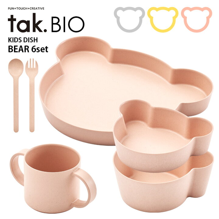 楽天市場 Tak Bio キッズディッシュ ベア 6点セット タック ビオ ポイント3倍 送料無料 一部在庫有 一部お取寄せ確認 Rcp P0330 スマートキッチン