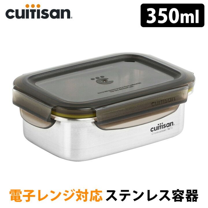 楽天市場】Cuitisan Signature ステンレス保存容器 No.3（350ml 