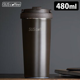 SUSコーヒー サーモタンブラー 480ml サスコーヒー 【ポイント5倍】【p0613】【ASU】