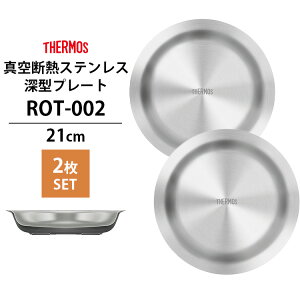 y10OFFN[|z2Zbg THERMOS ^fMXeX[^v[g ROT-002 21cm T[X