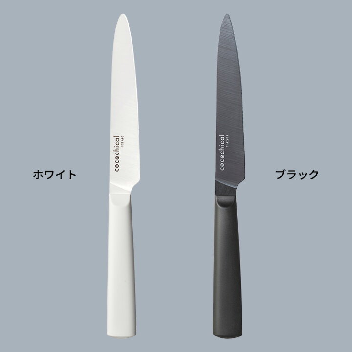 楽天市場】【2点特典付】cocochical スライスナイフ（ギザ刃） 12.5cm 
