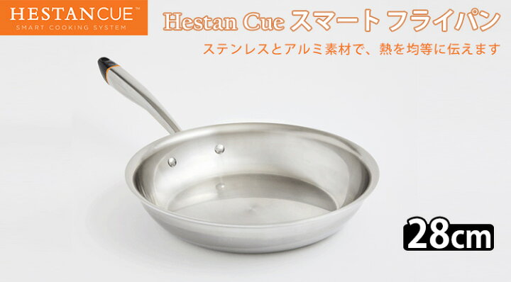 楽天市場】Hestan Cue ヘスタン キュー スマートフライパン 28cm 