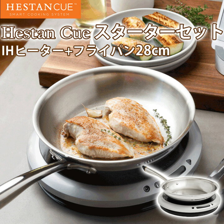 楽天市場】【1000円OFFクーポン】Hestan Cue ヘスタン キュー  