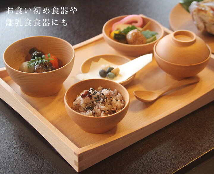 楽天市場】CRAFT KONOMI ぶなベビー ナーサリーセット お食い初め  