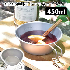 HIGHMOUNT VFJbv `^ 450ml nC}Eg