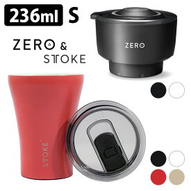 TrinityZero＆STTOKE Sサイズセット コーヒープレス＋リユーザブルカップ トリニティゼロ ストーク 【ポイント10倍/送料無料】【p0613】