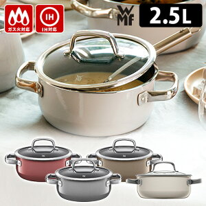 WMF �t���[�W�����e�b�N �~�l���� ���[�L���Z���[�� 20cm 2.5L �V�F�~���L�[�N�H�[�c ����� ��^ �W�t�� ���F�[�G���G�t �y�|�C���g10�{/���������z�yp1222�z