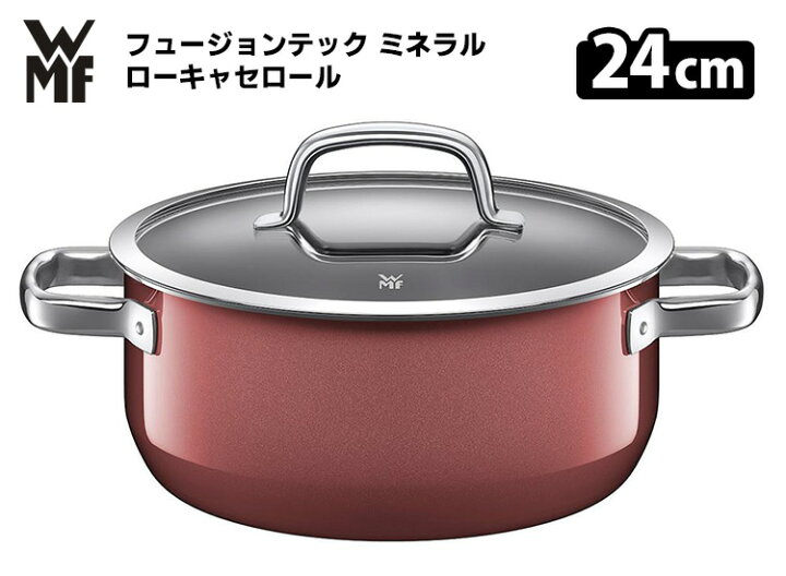 楽天市場】WMF フュージョンテック ミネラル ローキャセロール 24cm 