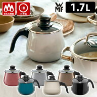WMF フュージョンテック ミネラル マルチポット 14cm 1.7L 蓋付き ヴェーエムエフ 【ポイント10倍/送料無…