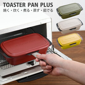 トースターパンプラス TOASTER PAN PLUS 77659 77660 77661 77773 葛恵子 アーネスト 【ポイント10倍/送料無料】【p0527】【ASU】