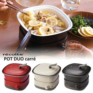 yTtzrecolte |bgfI L idC 1.3L Rg POTDUO carre Rej y|Cg10{//Iׂ邨܂tzyp0911zyF260z