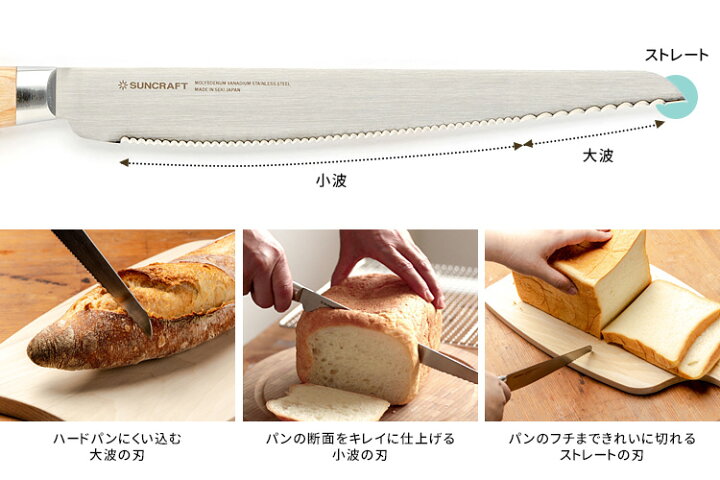 楽天市場】SUNCRAFT パン切りナイフ「せせらぎ」 刃渡り21cm /サンクラフト 【ポイント10倍/送料無料/あす楽】【RCP】【ZK 】【p1222】【ZYY1】 : スマートキッチン 楽天市場】SUNCRAFT パン切りナイフ「せせらぎ」 刃渡り21cm /サンクラフト 【ポイント10倍/送料無料/あす楽】【RCP】【ZK 】【p1222】【ZYY1】 : スマートキッチン