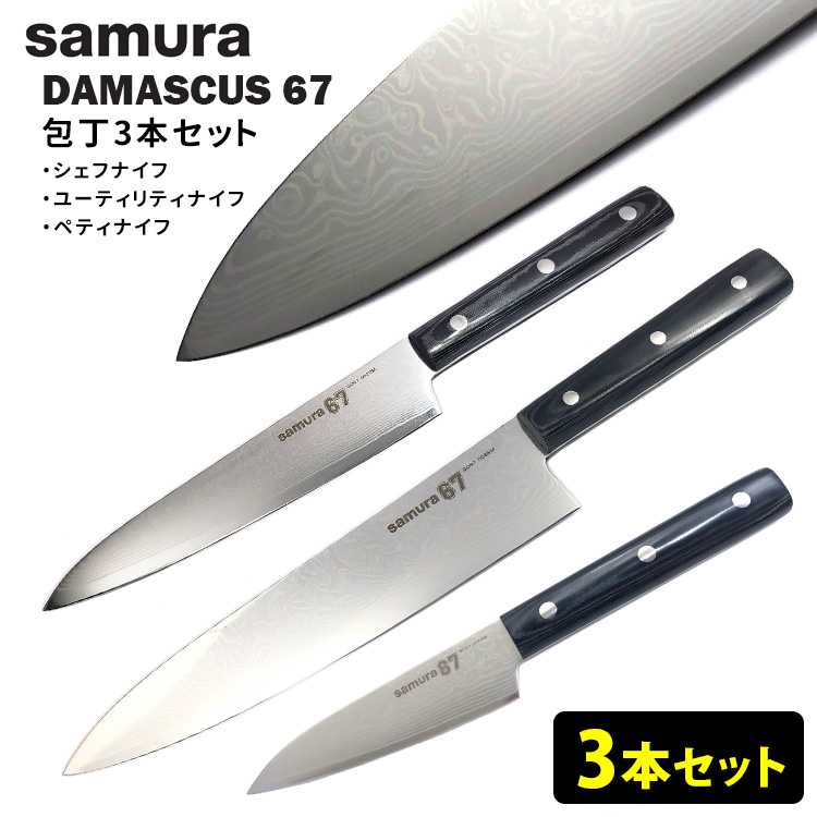 ブティック Samura Damascus Professional Japanese Slicing Knife 9