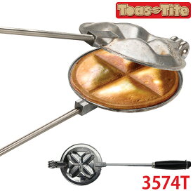 Toas-Tite Tidbit Pie Iron ホットサンドメーカー ティッドビット パイ アイロン 3574T/トースタイト 【ポイント5倍/送料無料】【p0603】【ASU】