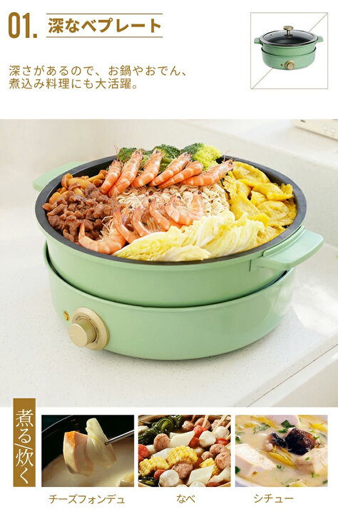 楽天市場】SOLEMOOD 3種プレート付 ホットプレート クッキングポット 