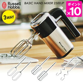 Russell Hobbs ベーシックハンドミキサー 2500JP （泡立て器 お菓子作り ラッセルホブス ホイップ 生クリーム メレンゲ 電動式 スピード調節 スイーツ BASIC）【ポイント10倍/送料無料】【p0917】