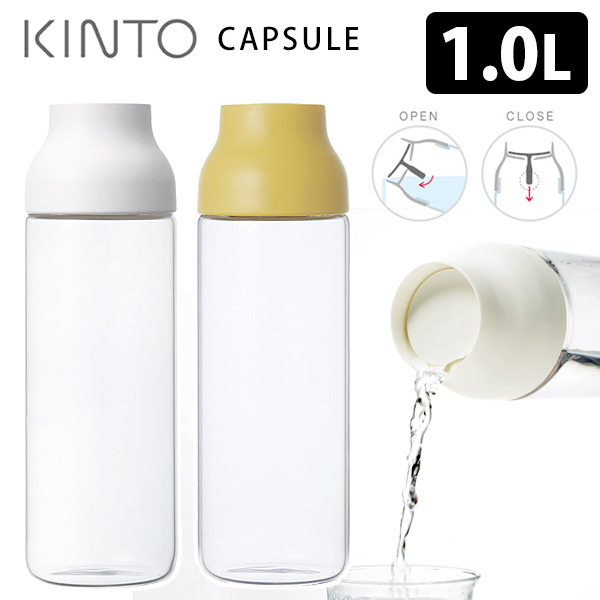 楽天市場】KINTO CAPSULE ウォーターカラフェ 1L キントー 【ASU 