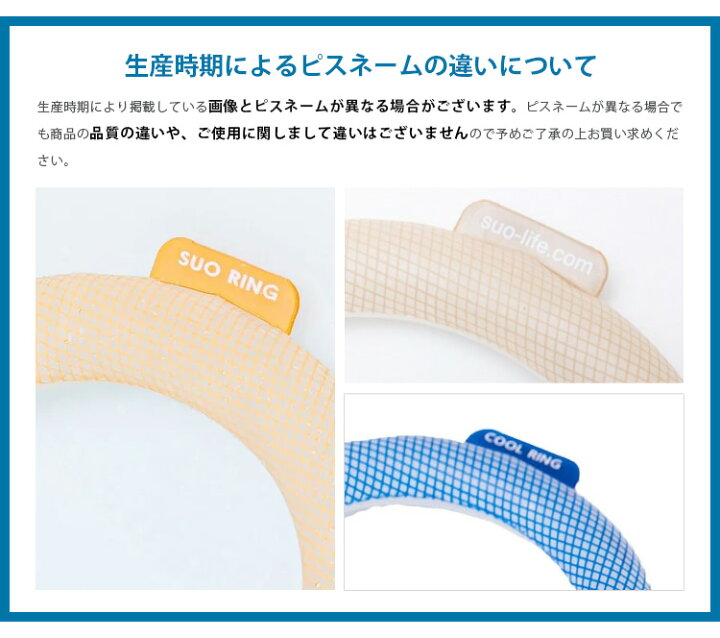 楽天市場】スオ 28℃ NEWクールリングM Suo 熱中症 対策 ひんやり 