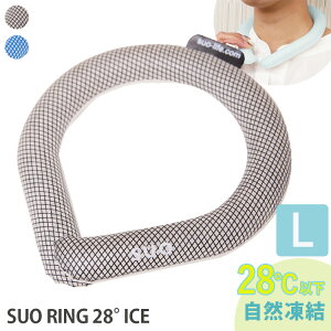 SUO RING 28° ICE LTCY i28ŎR K̔X NEWN[O ACXO lbNO  Ђ MǑ΍ ΍ AEghA V jZbNX XIj y[֑