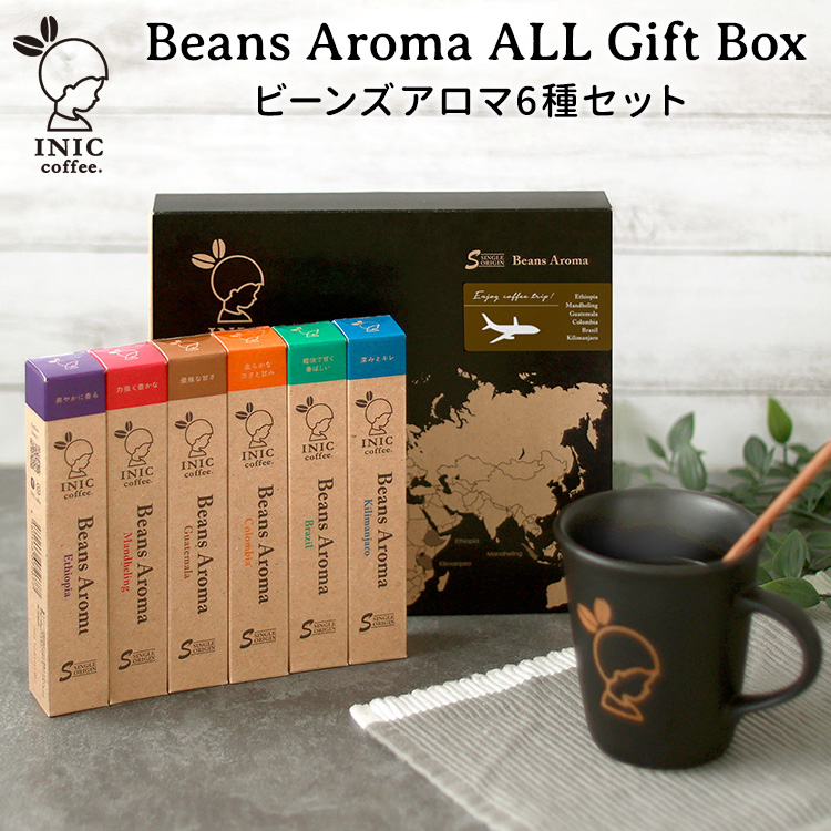 INICコーヒー ビーンズアロマ アソートギフト ALL 3本×6種セット／イニック Beans Aroma Gift  ポイント2倍／メール便可／お取寄せ食品ARCPDMZKp0822 : スマートキッチン