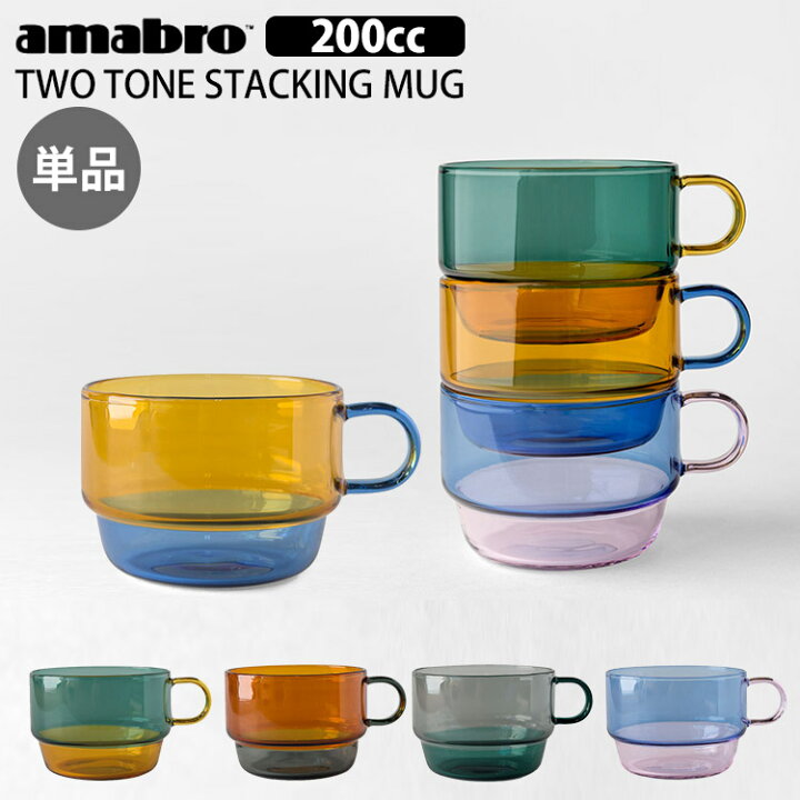 楽天市場】【特典付】amabro ツートン スタッキング マグ 200cc （TWO 