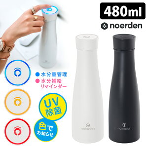 ���K�̔��X LIZ UV-C���C�g�ŏ��ۂł���X�}�[�g�{�g�� 480ml NOERDEN Smart Bottle �y�|�C���g5�{/���������z�yp0928�z�y�C�O×�z