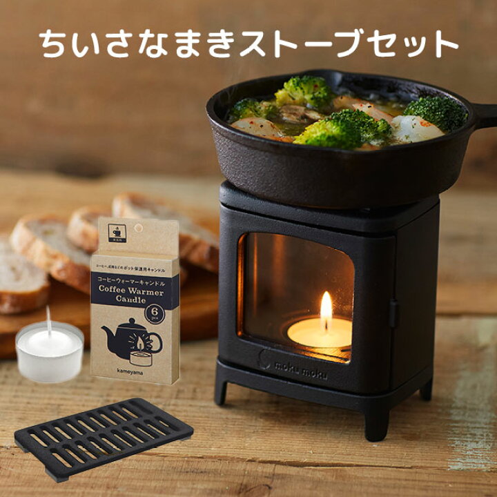 楽天市場】ちいさなまきストーブセット キャンドルホルダー SJ907-00 