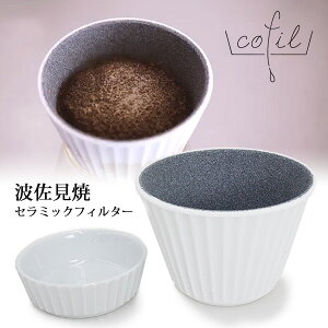 139GAMA g Z~bNtB^[ cofil RtB CbTNK} R[q[tB^[ R[q[hbp[ Z~bNR[q[tB^[ hbv R[q[  COFIL tB^[sv 