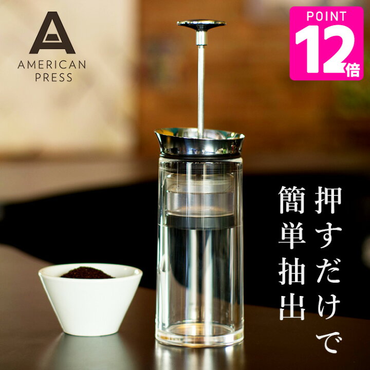 楽天市場】【2点特典付】AMERICANPRESS アメリカンプレス コーヒー 