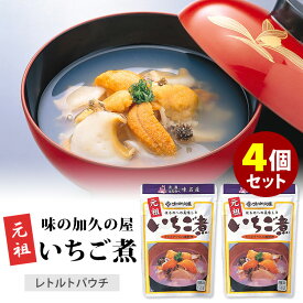 レトルト元祖いちご煮 4個セット 味の加久の屋 レトルトパウチ ウニとアワビのスープ 【送料無料】【食品A】【DM】【TCP】【海外×】