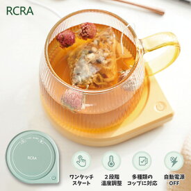 RCRA 保温コースター USB ホットコースター 【ポイント2倍/送料無料】【p0613】【ASU】【海外×】