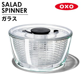 OXO ガラスサラダスピナー 11262700 オクソー 【ポイント10倍/送料無料】【p0508】【ASU】