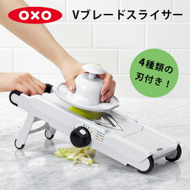 OXO Vブレードスライサー オクソー 【ポイント10倍/送料無料】【p0508】【ASU】