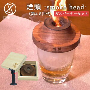  smoke head 4.5 KXo[i[Zbg ˔ X[Nwbh yz